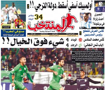 تقرؤون في «المنتخب» الورقية لعدد يوم الإثنين