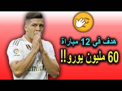 أسوأ 10 صفقات هذا الموسم حتى الآن | صفقات ضخمة والنتيجة لاشيء!!