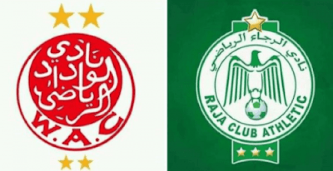 هذه هي عقوبات النقاش الوداد والرجاء