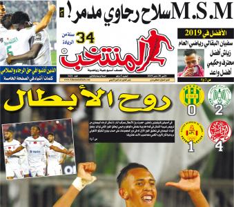 تقرؤون في «المنتخب» الورقية لعدد يوم الإثنين