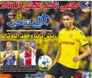 تقرؤون في «المنتخب» الورقية لعدد يوم الخميس