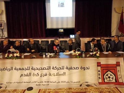 الحركة التصحيحية لجمعية سلا تحدد الإختلات والبدائل