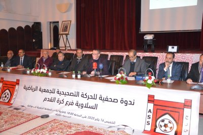 منخرطو الجمعية السلاوية يطلقون صرخة الإستغاثة ويرفضون للعبث