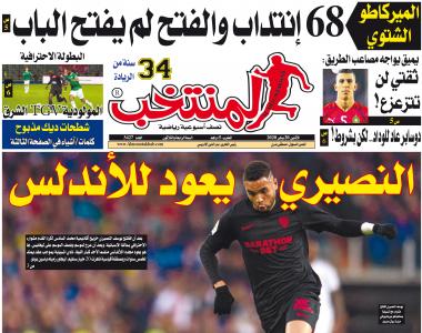 تقرؤون في «المنتخب» الورقية لعدد يوم الإثنين