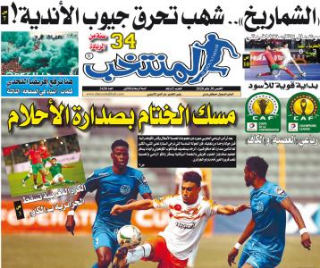 تقرؤون في «المنتخب» الورقية لعدد يوم الخميس