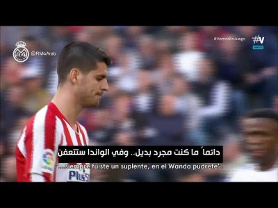 جمهور البيرنابيو يوجه رسالة خاصة لموراطا وأخرى لسيميوني