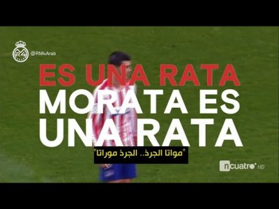 تفاصيل الجحيم الذي عاشه موراتا.. هكذا استقبل البيرنابيو إبنه العاق