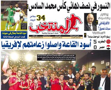 تقرؤون في «المنتخب» الورقية لعدد يوم الإثنين