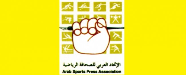 الاتحاد العربي للصحافة الرياضية يشهر لجانه المعاونة الدائمة