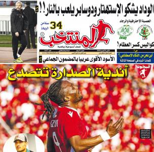 تقرؤون في «المنتخب» الورقية لعدد يوم الإثنين