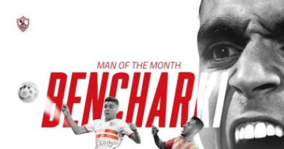 بنشرقي لاعب الشهر بالزمالك