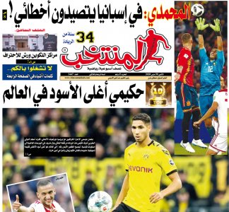 تقرؤون في «المنتخب» PDF لعدد يوم الإثنين