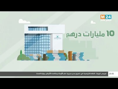 البث المباشر لمؤتمر وزارة الصحة للكشف عن آخر مستجدات  فيروس كورونا 