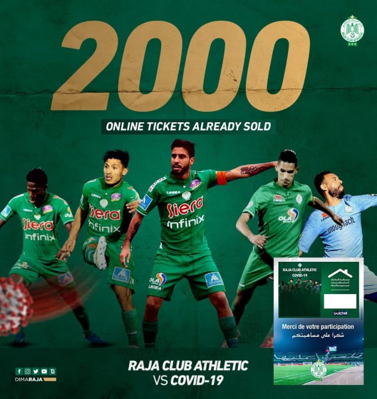 شعب الرجاء يتضامن لدعم صندوق مكافحة وباء كورونا