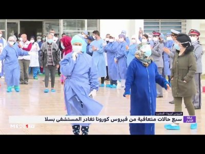 سبع حالات متعافية من فيروس كورونا تغادر مستشفى الأمير مولاي عبد الله بسلا