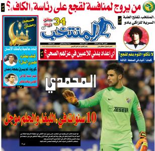 تقرؤون في «المنتخب» PDF لعدد يوم الخميس