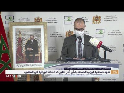 آخر حصيلة لفيروس كورونا بالمغرب .. توزيع الحالات حسب الجهات