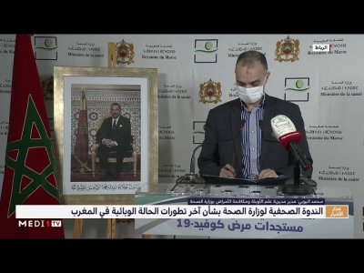 فيروس كورونا.. توزيع الحالات حسب الجهات