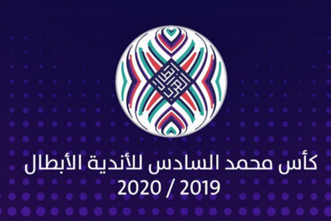 الرباط قد تحتضن المباريات المتبقية من كأس محمد السادس
