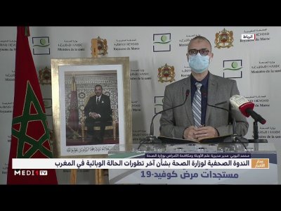 آخر حصيلة لفيروس كورونا بالمغرب .. توزيع الحالات حسب الجهات