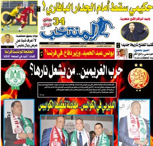 تقرؤون في «المنتخب» PDF لعدد يوم الخميس