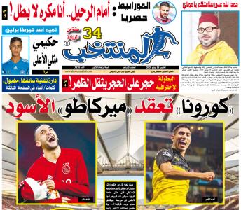 تقرؤون في «المنتخب» PDF لعدد يوم الخميس