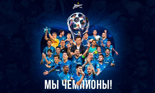 زينيت سان بطرسبورغ يتوج بلقب البطولة الروسية للمرة الثانية على التوالي