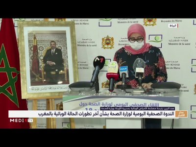 المغرب .. التوزيع الجغرافي لنسب الحالات المؤكدة بفيروس كورونا
