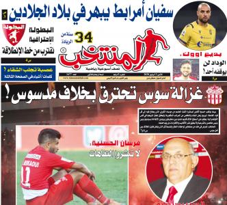 تقرؤون في «المنتخب» الورقية لعدد يوم الإثنين