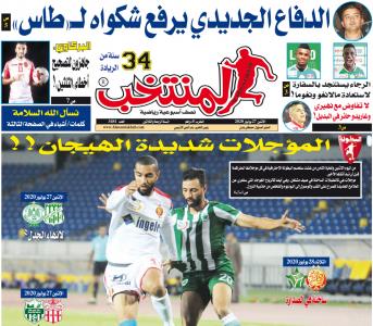 تقرؤون في «المنتخب» الورقية لعدد يوم الرثنين