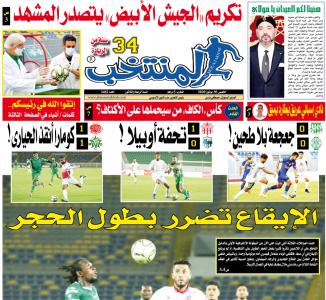 تقرؤون في «المنتخب» الورقية لعدد يوم الخميس