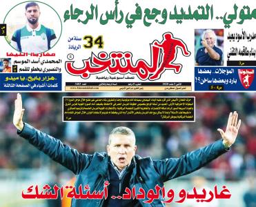 تقرؤون في «المنتخب» الورقية لعدد يوم الإثنين