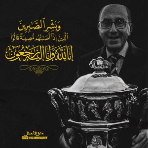 رحيل بنزاكور الرئيس المرجعي للمغرب الفاسي