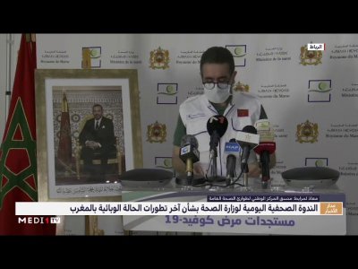 حصيلة غير مسبوقة.. 28 حالة وفاة بكورونا خلال الـ 24 ساعة الأخيرة بالمغرب