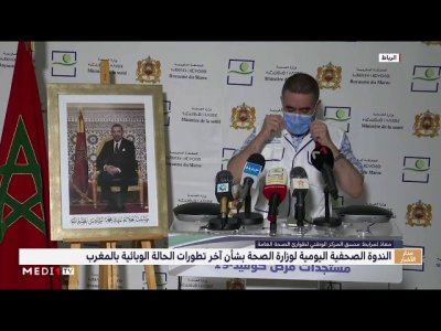التوزيع الجغرافي لنسب وعدد الحالات المؤكدة بفيروس كورونا حسب الجهات