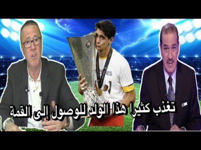 كلام رائع ومؤثر من الإدريسي وخالد ياسين في حق الأخطبوط ياسين بونو