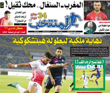 تقرؤون في «المنتخب» الورقي لعدد يوم الخميس