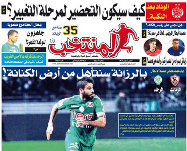 تقرؤون في «المنتخب» الورقي لعدد يوم الإثنين