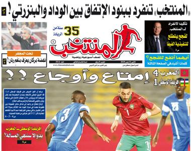 تقرؤون في «المنتخب» الورقي لعدد يوم الإثنين