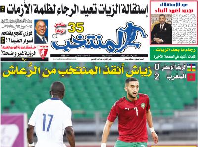 تقرؤون في «المنتخب» الورقية لعدد يوم الخميس