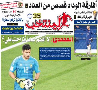 تقرؤون في «المنتخب» الورقي لعدد يوم الإثنين