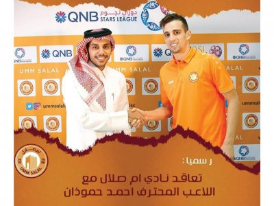 الانتقال  الثالث  لأحمد حمودان في قطر