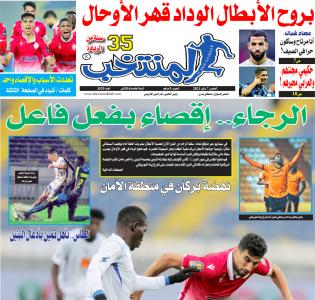 تقرؤون في «المنتخب» الورقية لعدد يوم الخميس