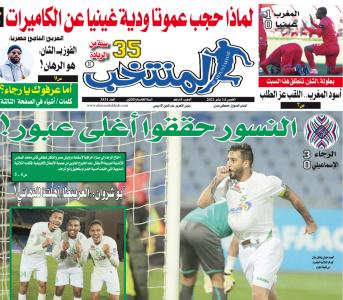 تقرؤون في «المنتخب» الورقي لعدد يوم الخميس