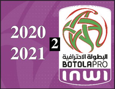 بطولة القسم الثاني: سطاد يفرض التعادل على وداد فاس