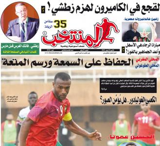 تقرؤون في «المنتخب» الورقي لعدد يوم الإثنين