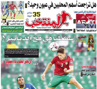 تقرؤون في «المنتخب» الورقي لعدد يوم الإثنين