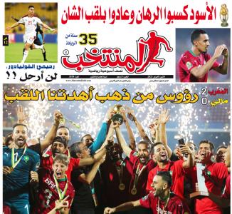 تقرؤون في «المنتخب» الورقي لعدد يوم الإثنين