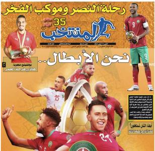 تقرؤون في «المنتخب» الورقي لعدد يوم الخميس