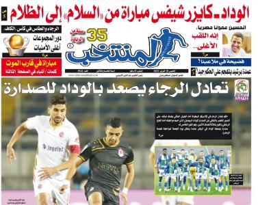 تقرؤون في «المنتخب» الورقي لعدد يوم الخميس